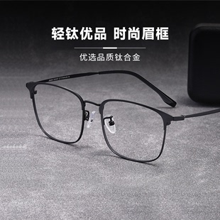 jojo钛合金镜腿男款眼镜框，可选防蓝光，镜片可配近视镜架眼镜10072