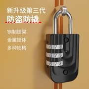 小型锁密码锁挂锁储物柜旅行箱背包家用宿舍框头盔健身房锁行李箱