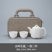 新高端冰种玉瓷茶具一壶二杯陶瓷泡茶壶套装便携式旅行茶杯单人促