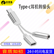 Typec耳机转接头3.5mm充电tapec转tpyec接口tapc手机二合一tepyc音频圆头听歌适用于中兴11转换器线10pro通用