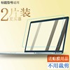 适用惠普14寸ProBook 445 G1(F3K59PA) AMD A10-5750M笔记本键盘保护膜钢化玻璃膜硬膜屏幕贴膜高清膜护眼膜