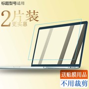 适用 苹果Mac Book Air Pro Retina11 13 15 17寸笔记本键盘保护膜钢化玻璃膜硬膜屏幕贴膜高清膜护眼蓝光膜