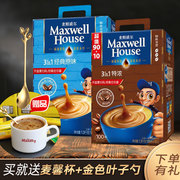 麦斯威尔咖啡粉100条礼盒装原味三合一特浓速溶咖啡小条办公家用