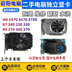 HD6850 7850 7750 R7 240 350 R9 360 370 RX470 580 2G 8G显卡