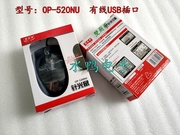 双飞燕鼠标op520nu有线usb，插口静音磨砂大按键，无声电脑办公商务