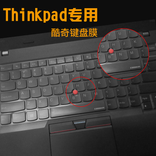 酷奇x220i联想thinkpad笔记本电脑t430it530w530l430键盘，保护贴膜x230i配件凹凸罩子防护垫套x200x201i