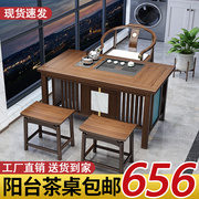 茶桌椅组合新中式办公室功夫，茶几套装一体，家用实木阳台小户型茶台