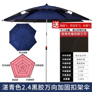新上架户外钓鱼伞2.2米钓伞地插折叠加厚防晒雨伞遮阳伞太阳伞