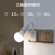 遥控调光定时直插LED超亮插座灯带开关家用节能台灯卧室 床头灯壁