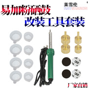 适用兄弟7380联想粉盒粉仓加粉工具，佳能惠普1020易加粉硒鼓盖子m1