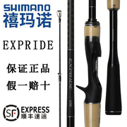 22Shimano禧玛诺 EXPRIDE路亚竿EXP远投泛用直柄柄碳素鱼竿