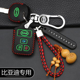 老款比亚迪F3钥匙套 专用BYD F3R汽车遥控钥匙遥控器套改装保护套