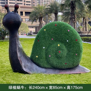 玻璃钢绿雕蜗牛摆件园林景观售楼部花园庭院草坪装饰动物雕塑造景
