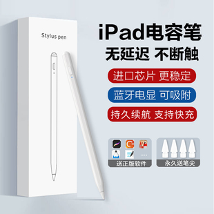 iZY苹果电容笔适用于苹果ipad触控笔applepencil一代二代ipad pencil苹果平板air pro mini通用触屏手写笔