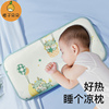 儿童枕头套单个宝宝婴儿凉席枕套，30x50夏季冰丝一对家用幼儿园a类
