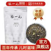 张一元茶叶茉莉花茶茉莉，香茗春茶新茶浓香型，七窨特级60g银袋装