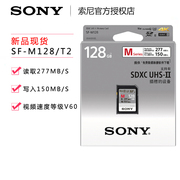 Sony/索尼 SF-M128/T2 128G SD 内存卡微单相机摄像机储存卡