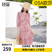 osa欧莎粉色七分袖雪纺碎花，连衣裙女秋装，2024年收腰显瘦裙子