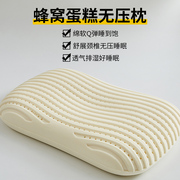 泰国天然乳胶蜂窝蛋糕枕头，护颈枕助睡眠，家用一对套装无压分区枕芯