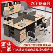 高档办公室版式四人位屏风办公桌 简约员工位办公桌椅职员办公桌