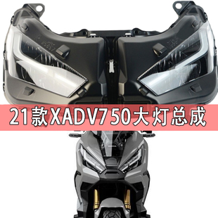 进口21-22年x-advxadv750原厂led大灯总成，前脸车照明灯