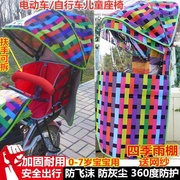 自行车后置幼儿童l座椅雨棚宝宝电动瓶车后座椅遮阳雨篷子棉棚。