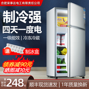 一级能效小冰箱家用小型出租房宿舍办公室二人迷你节能电冰箱