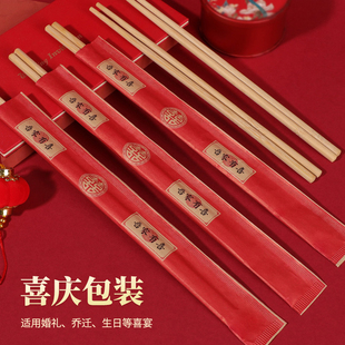 一次性筷子结婚婚礼家用高档红色喜事专用筷酒席婚庆即弃餐具