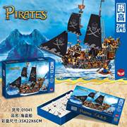 黑珍珠号加勒比海盗船战舰哲高积木，moc轮船模型拼装玩具，6男孩礼物