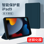 适用ipad9保护套ipad2021苹果保护壳平板，电脑2022智能外壳，10.2英寸带笔槽全包英寸硅胶磁吸
