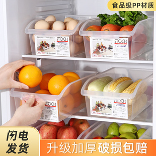 抽屉式冰箱收纳盒食品级保鲜盒家用厨房整理神器蔬菜鸡蛋储物盒子