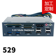 供应光驱位前置多功能面板 USB3.0hub+读卡器+E-sata+耳麦+12V5V