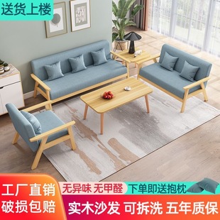 实木沙发茶几组合现代简约布艺三人办公桌椅，套装客厅小户型出租房