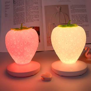 创意家居草莓小夜灯USB充电床头装饰氛围灯新奇特led硅胶护眼台灯