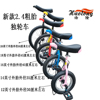 浩隆20232.4粗胎独轮车成人儿童铝圈独轮自行车单轮平衡车