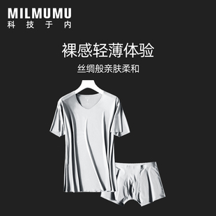 MILMUMU凉感冰丝夏季男短袖T恤内裤套装白黑灰色V领纯色运动速干