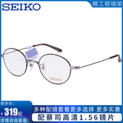 精工seiko眼镜框复古系列，钛全框近视，休闲时尚男女款眼镜架h03091