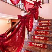 结婚楼梯扶手装饰纱幔装饰婚庆用品拉花婚房布置气球套装浪漫创意