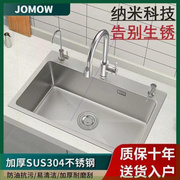 jomow加厚银拉丝水槽sus304不锈钢，单槽厨房双槽洗菜盆手工洗碗池