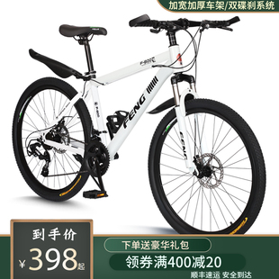 上海凤凰车件有限公司山地自行车，成人学生男女，代步减震变速赛单车