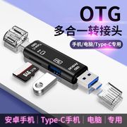 usb3单反相机万能tf高速读卡器卡多多功能%合一otg0.车载电脑手机