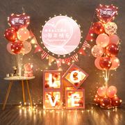 结婚周年纪念日情人节气球浪漫装饰求婚场景布置生日海报装扮用品