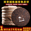 云南普洱熟茶饼七子饼茶，357g2018年老班章古树纯料发酵茶特级