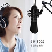 ISK BM800s电容麦克风主播K歌直播喊麦话筒抖音陌陌映客声卡套装