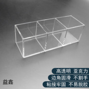 透明亚克力盒子展示收纳整理格单一排列摆放有机玻璃，酒店商场商店