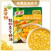 台湾进口康宝金黄玉米浓汤冲泡即食纯素食调料速食脱水蔬菜方便汤