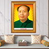毛主像画像摆件客厅壁画油画布，挂像伟人挂画装饰金太阳有框墙画