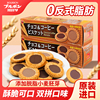 日本进口布尔本波路梦夹心什锦双拼曲奇饼干咖啡巧克力休闲零食品