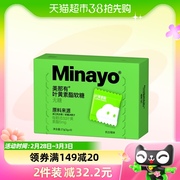 minayo美那有叶黄素酯(黄素酯)软糖9颗*1盒儿童专利成人学生眼睛