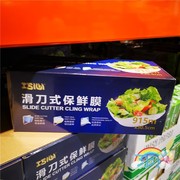 上海Costco 巧心滑式保鲜膜大卷家用食品保鲜膜915mX30.5cm
